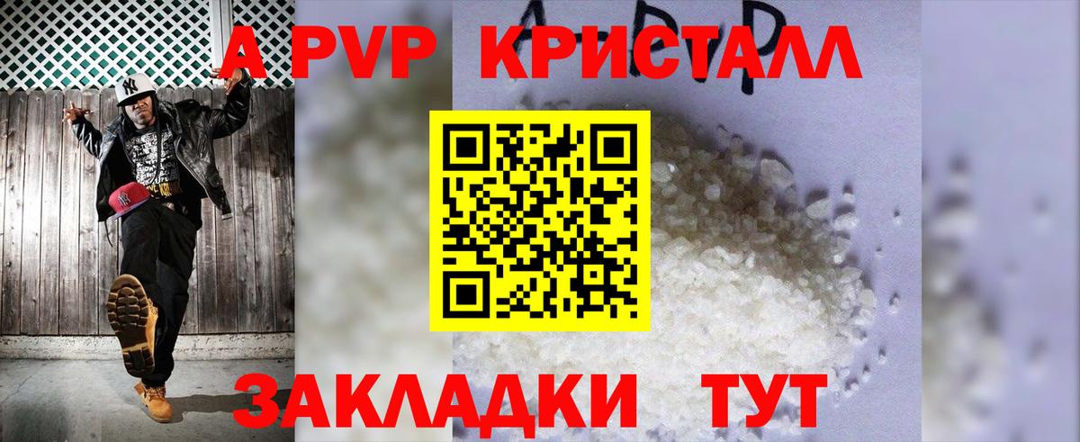 Alpha-PVP СК КРИС  А ПВП крисы CK  купить наркотики цена  Сертолово  Вход с VPN 