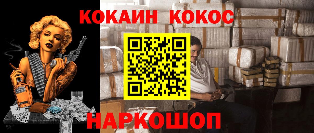 Кокаин Колумбийский Сертолово