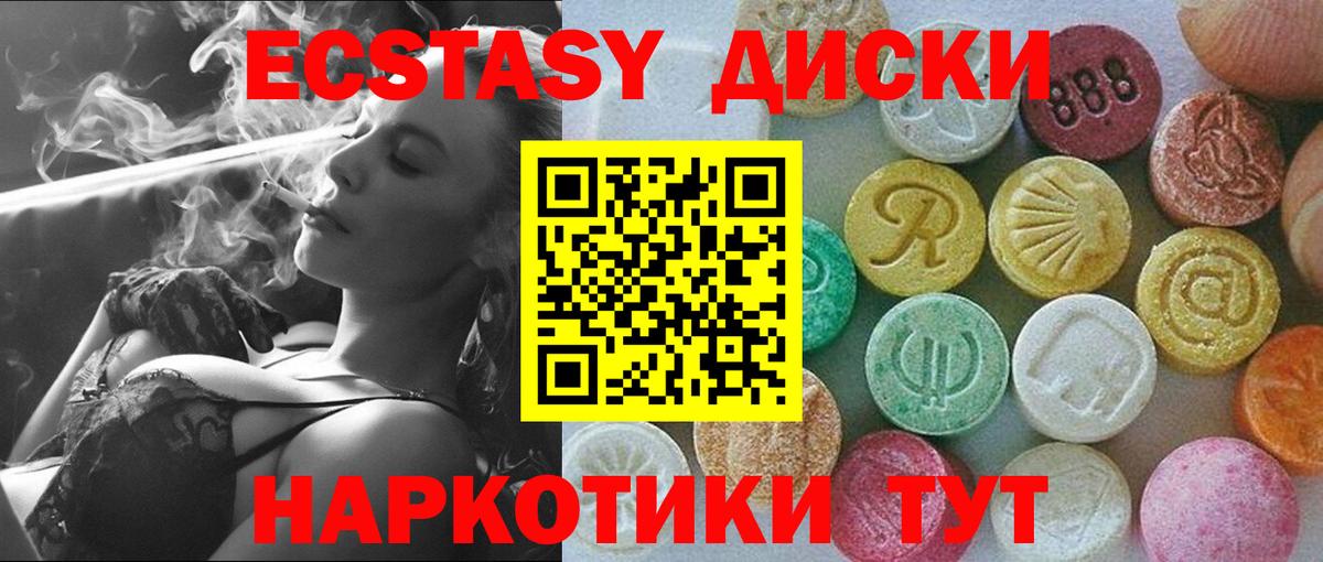 Ecstasy 250 мг  Вход с VPN  Экстази Cube  Сертолово 