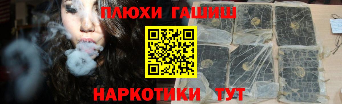 ГАШ Cannabis  Вход с VPN  Сертолово  ГАШ VHQ 