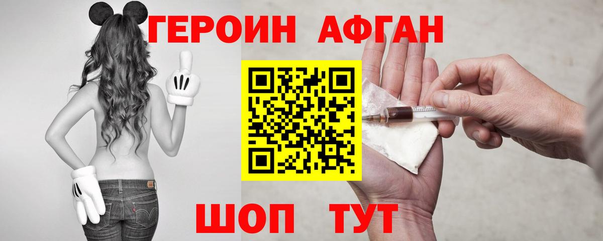 Сертолово  ГЕРОИН белый  Вход с VPN 