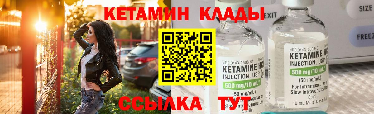 КЕТАМИН VHQ  Вход с VPN  КЕТАМИН VHQ  это формула  Сертолово 