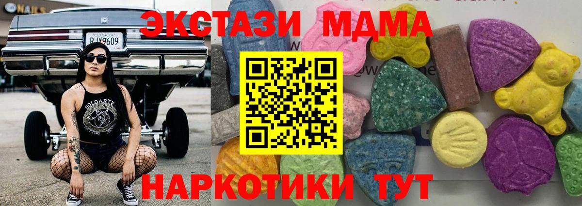 МДМА VHQ  МДМА crystal  Вход с VPN  Сертолово 