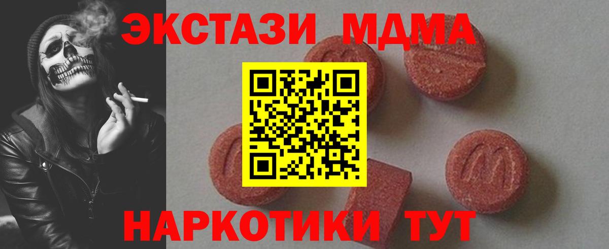МДМА кристаллы Сертолово