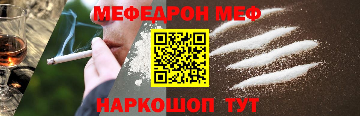 Сертолово  цены наркотик  МЯУ-МЯУ VHQ  Вход с VPN  МЕФ кристаллы 