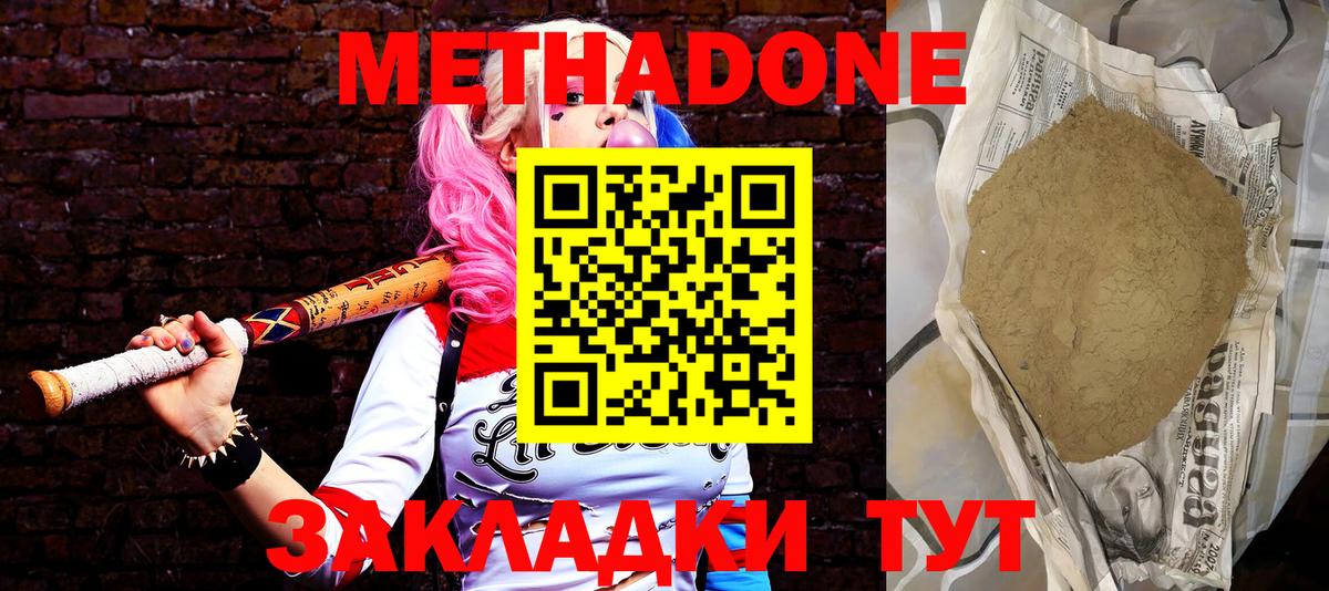 Метадон кристалл  Метадон VHQ  Сертолово  Вход с VPN 