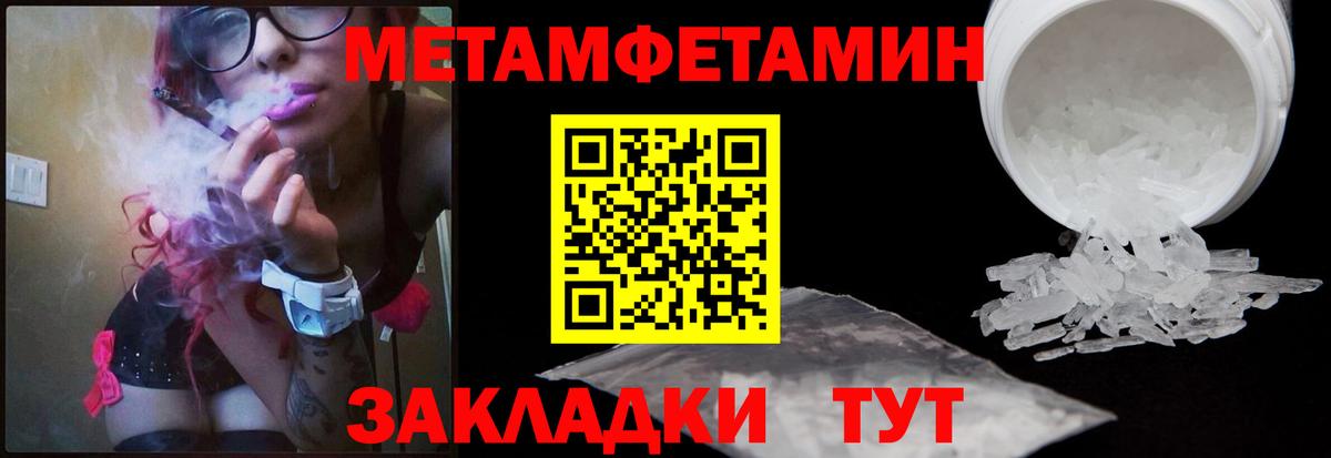 Метамфетамин витя Сертолово