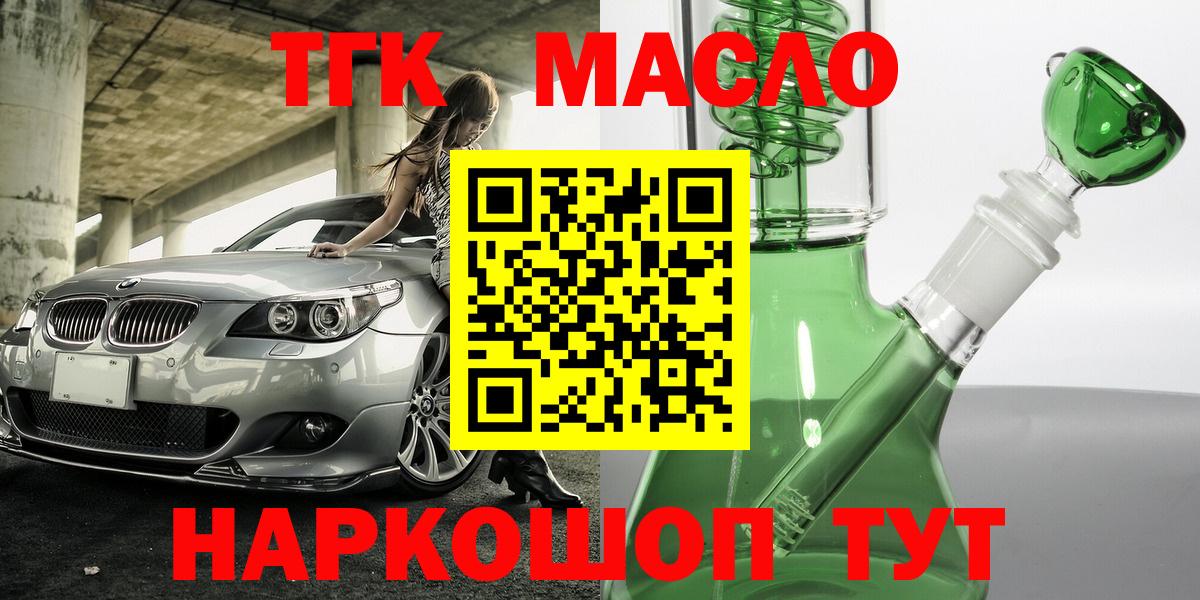 ТГК Wax  Вход с VPN  Сертолово  Дистиллят ТГК гашишное масло 